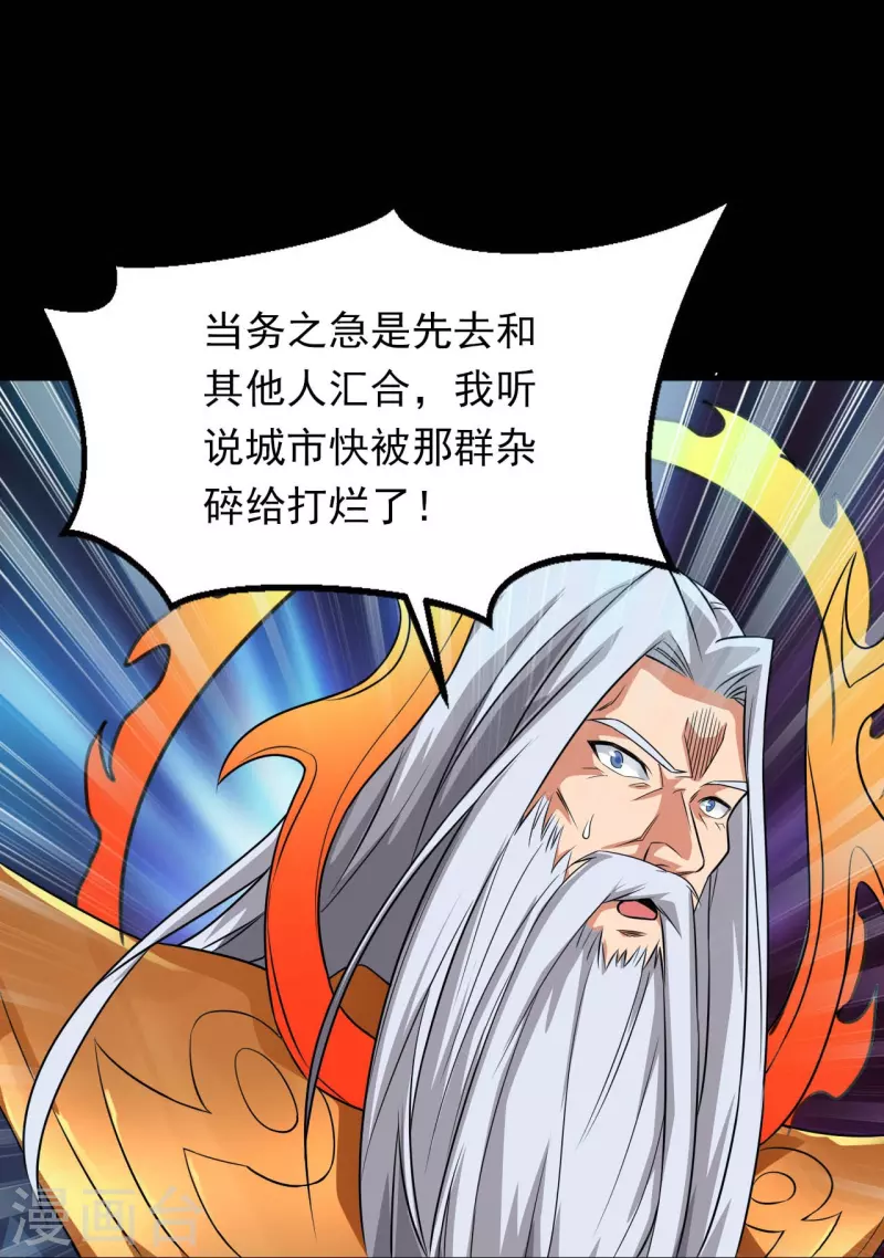 《地府我开的》漫画最新章节第741话 快跑路免费下拉式在线观看章节第【30】张图片