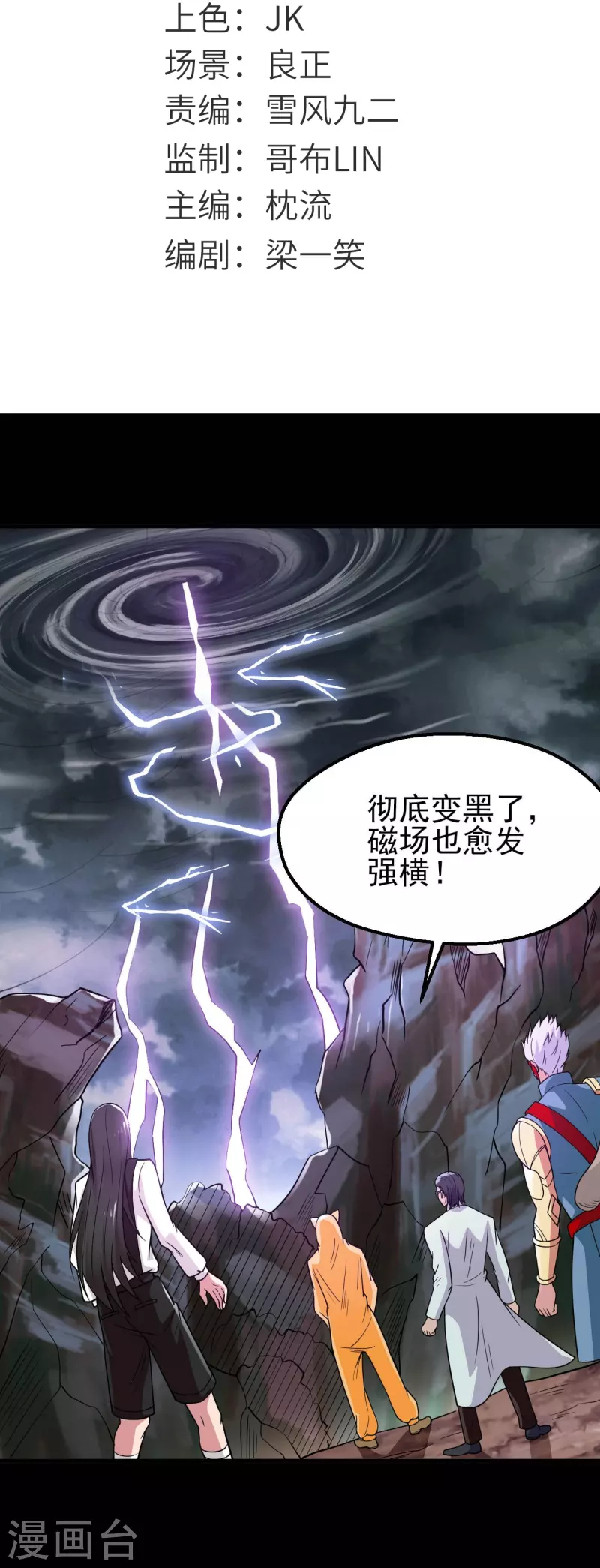 《地府我开的》漫画最新章节第745话 地府齐聚免费下拉式在线观看章节第【2】张图片