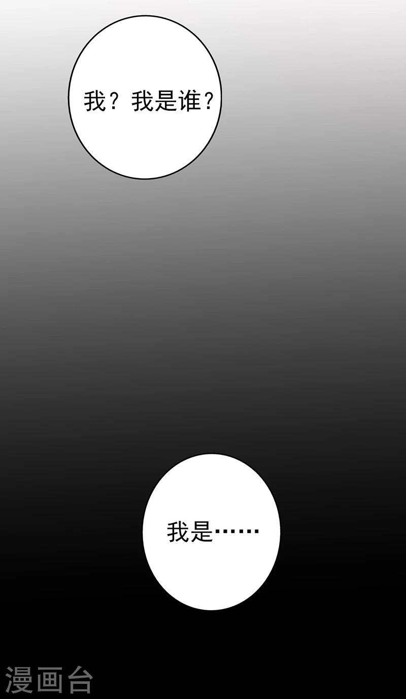 《地府我开的》漫画最新章节第76话 进入免费下拉式在线观看章节第【16】张图片