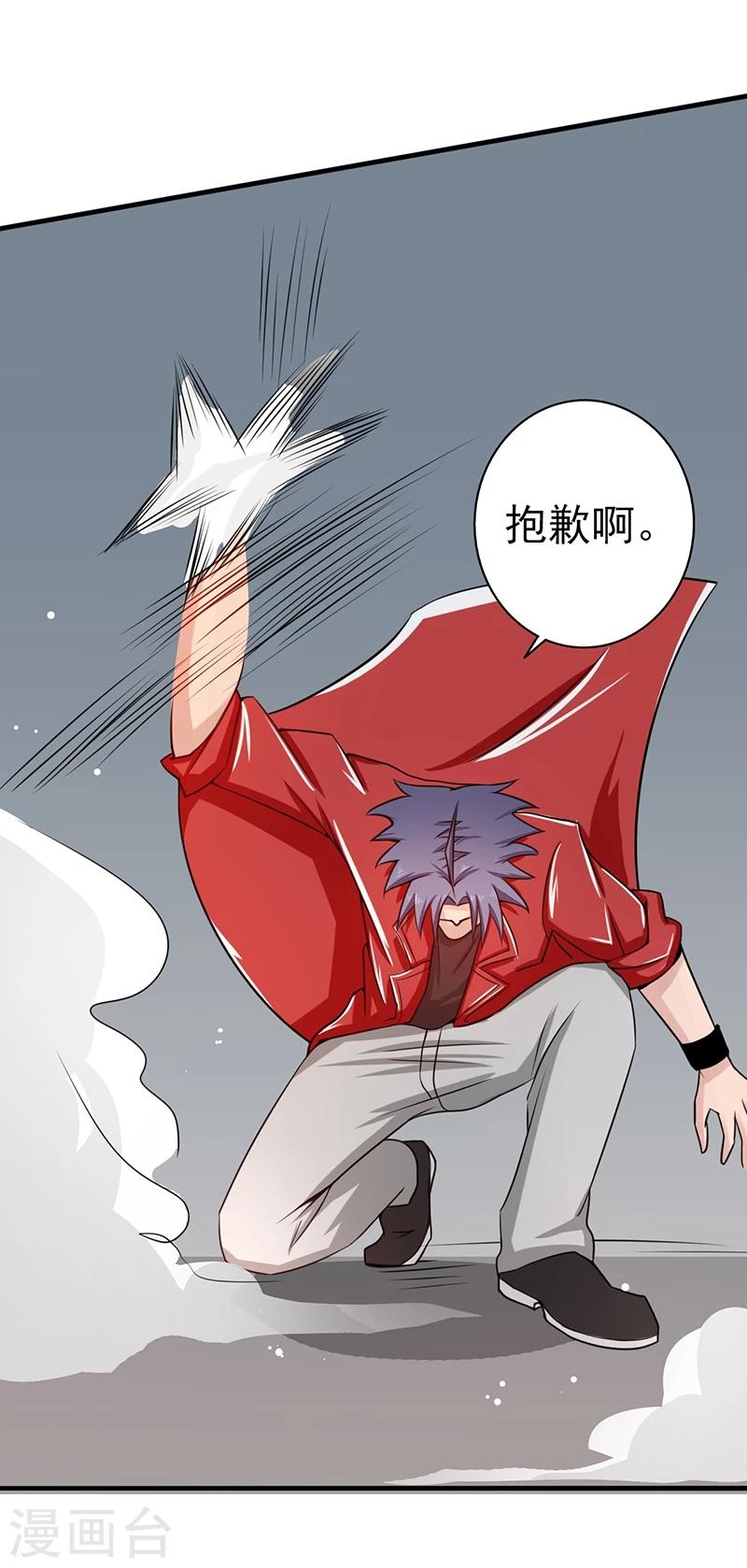 《地府我开的》漫画最新章节第76话 进入免费下拉式在线观看章节第【22】张图片