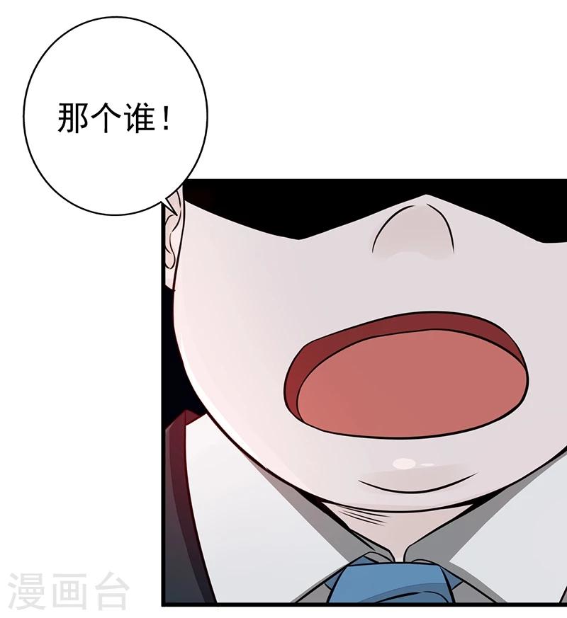 《地府我开的》漫画最新章节第76话 进入免费下拉式在线观看章节第【30】张图片