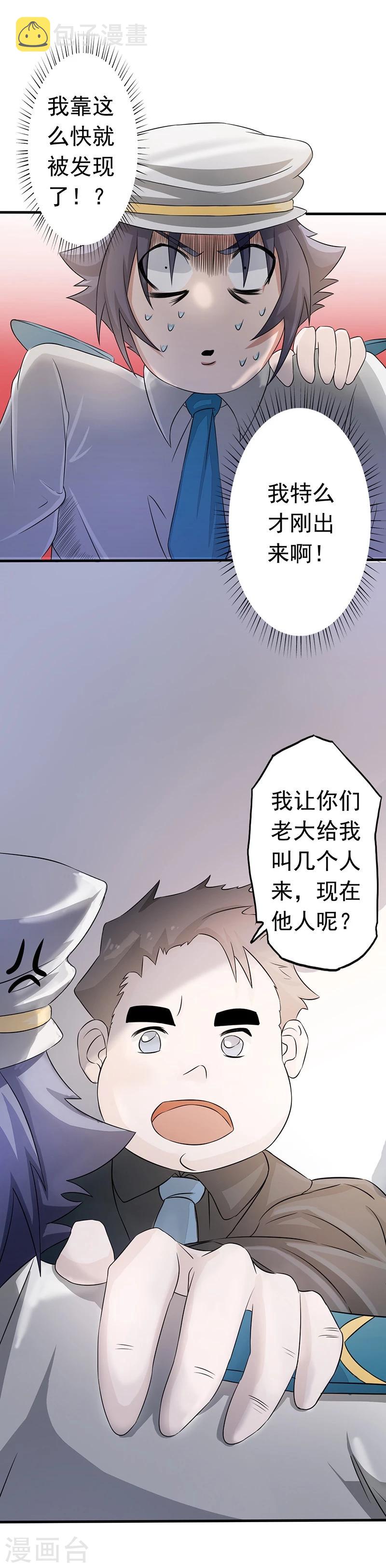 《地府我开的》漫画最新章节第76话 进入免费下拉式在线观看章节第【32】张图片