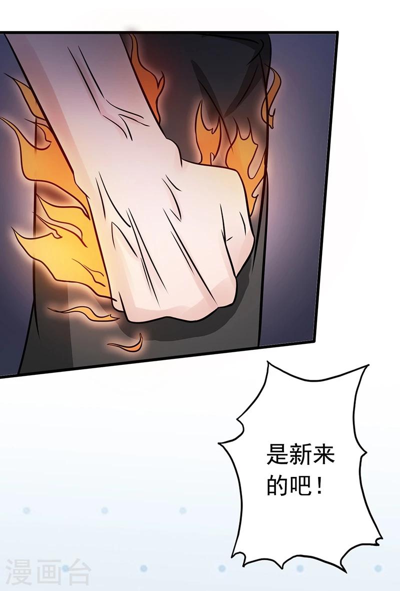 《地府我开的》漫画最新章节第76话 进入免费下拉式在线观看章节第【37】张图片