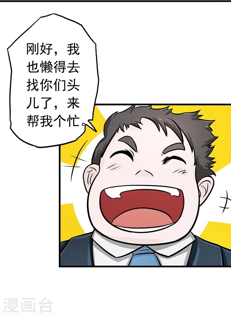 《地府我开的》漫画最新章节第76话 进入免费下拉式在线观看章节第【40】张图片