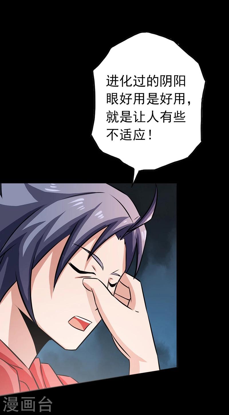 《地府我开的》漫画最新章节第76话 进入免费下拉式在线观看章节第【7】张图片