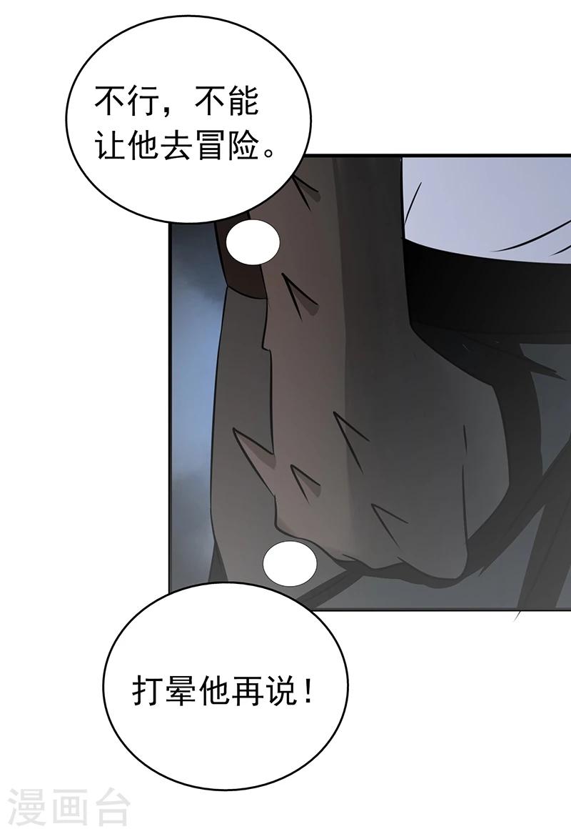 《地府我开的》漫画最新章节第77话 云涌免费下拉式在线观看章节第【10】张图片