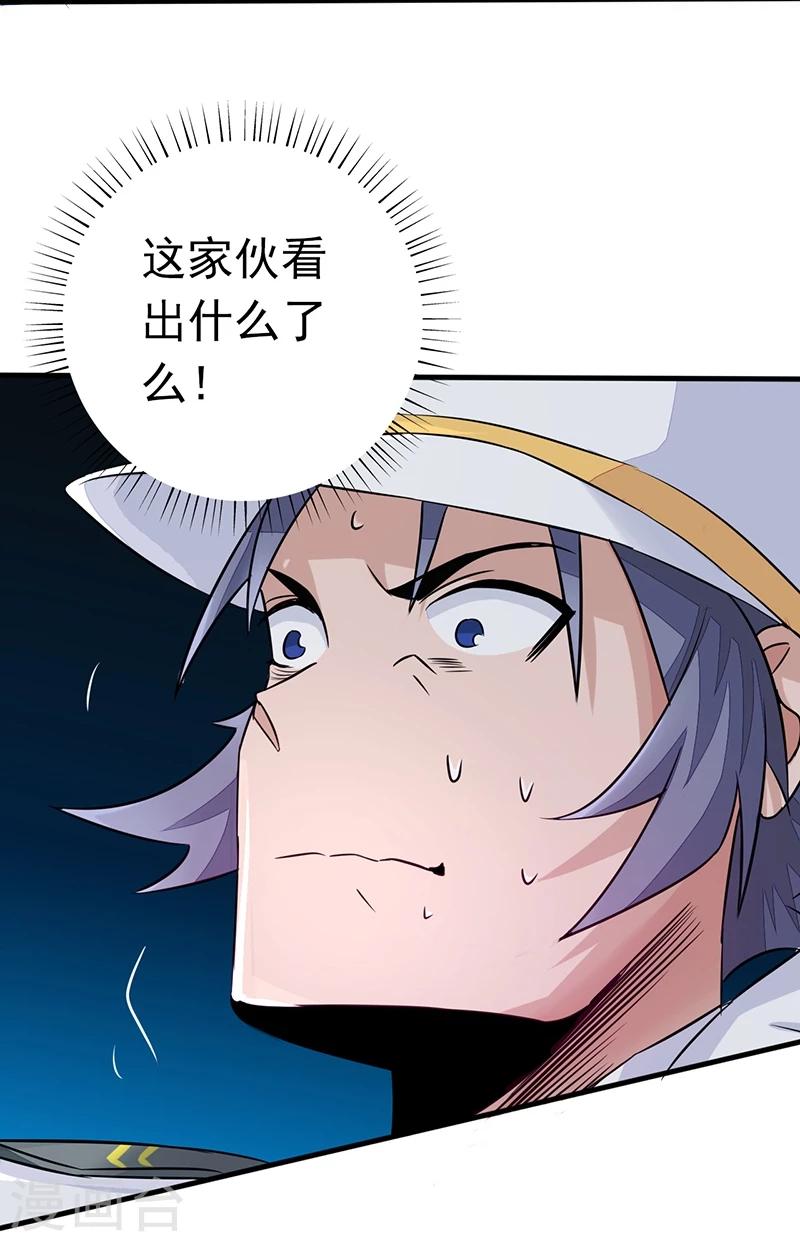 《地府我开的》漫画最新章节第77话 云涌免费下拉式在线观看章节第【13】张图片