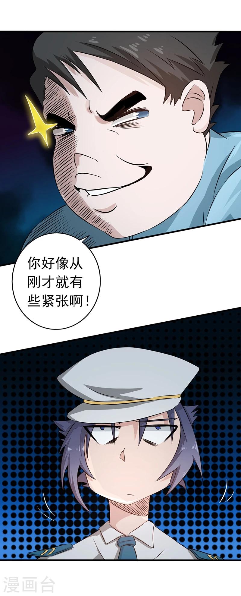 《地府我开的》漫画最新章节第77话 云涌免费下拉式在线观看章节第【17】张图片