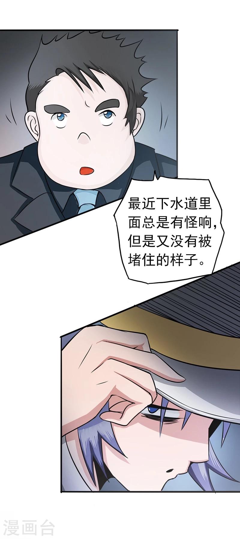 《地府我开的》漫画最新章节第77话 云涌免费下拉式在线观看章节第【2】张图片