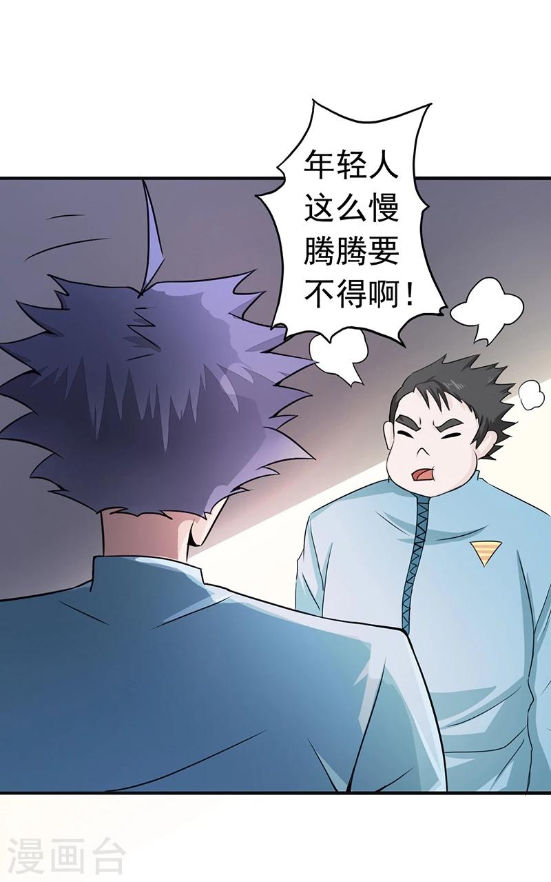 《地府我开的》漫画最新章节第77话 云涌免费下拉式在线观看章节第【24】张图片