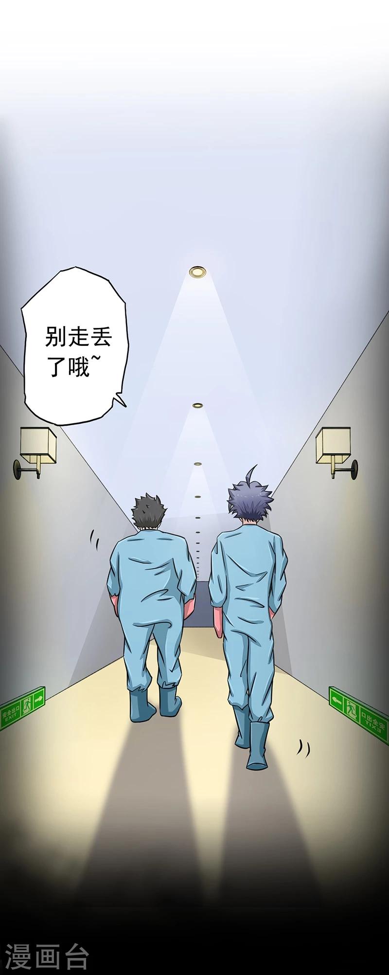 《地府我开的》漫画最新章节第77话 云涌免费下拉式在线观看章节第【26】张图片