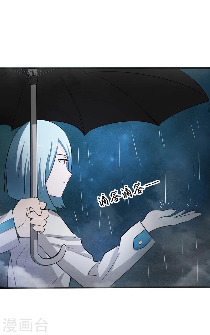 《地府我开的》漫画最新章节第77话 云涌免费下拉式在线观看章节第【28】张图片