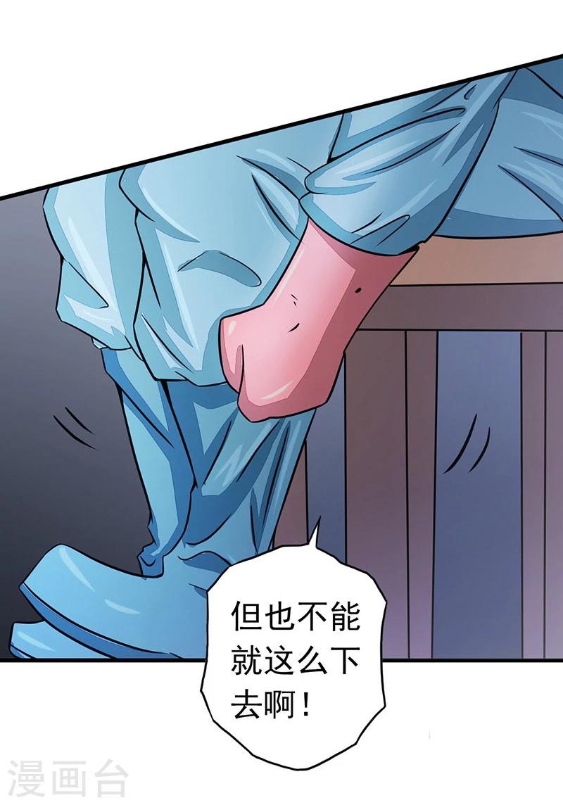 《地府我开的》漫画最新章节第77话 云涌免费下拉式在线观看章节第【7】张图片