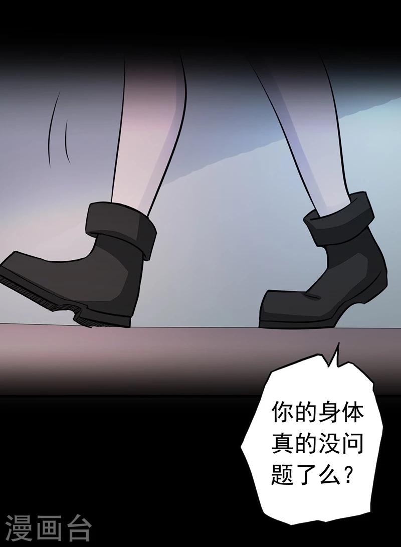 《地府我开的》漫画最新章节第78话 暗流免费下拉式在线观看章节第【37】张图片