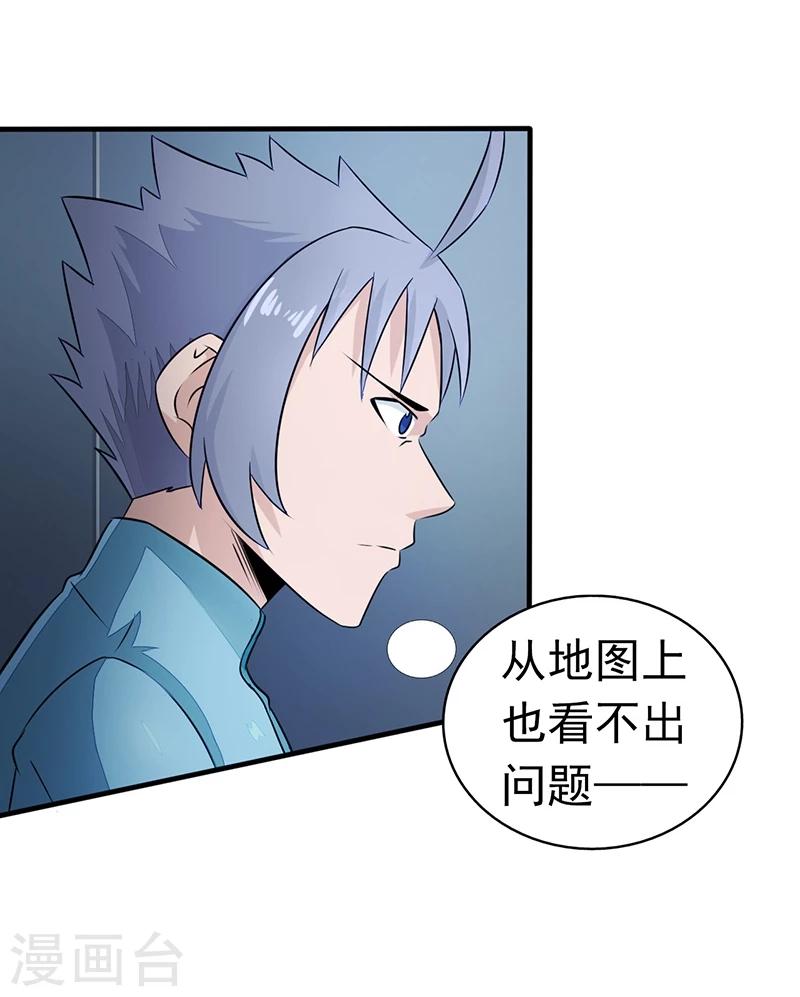 《地府我开的》漫画最新章节第79话 激流免费下拉式在线观看章节第【10】张图片