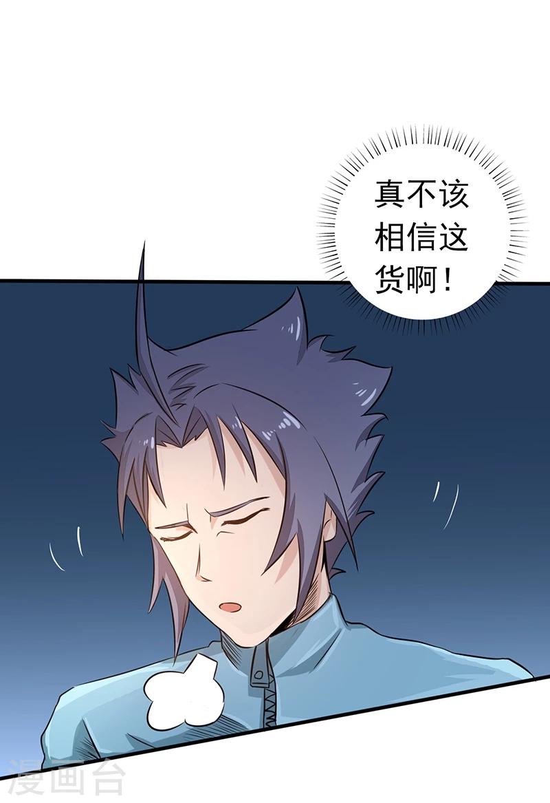 《地府我开的》漫画最新章节第79话 激流免费下拉式在线观看章节第【17】张图片