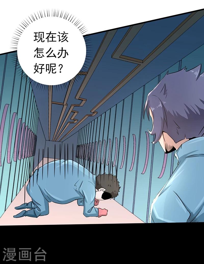 《地府我开的》漫画最新章节第79话 激流免费下拉式在线观看章节第【18】张图片