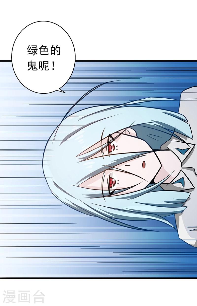 《地府我开的》漫画最新章节第79话 激流免费下拉式在线观看章节第【22】张图片