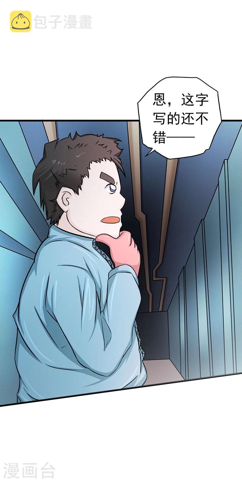 《地府我开的》漫画最新章节第79话 激流免费下拉式在线观看章节第【3】张图片