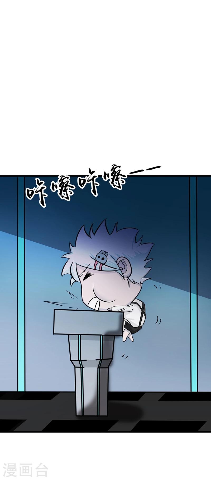 《地府我开的》漫画最新章节第79话 激流免费下拉式在线观看章节第【33】张图片