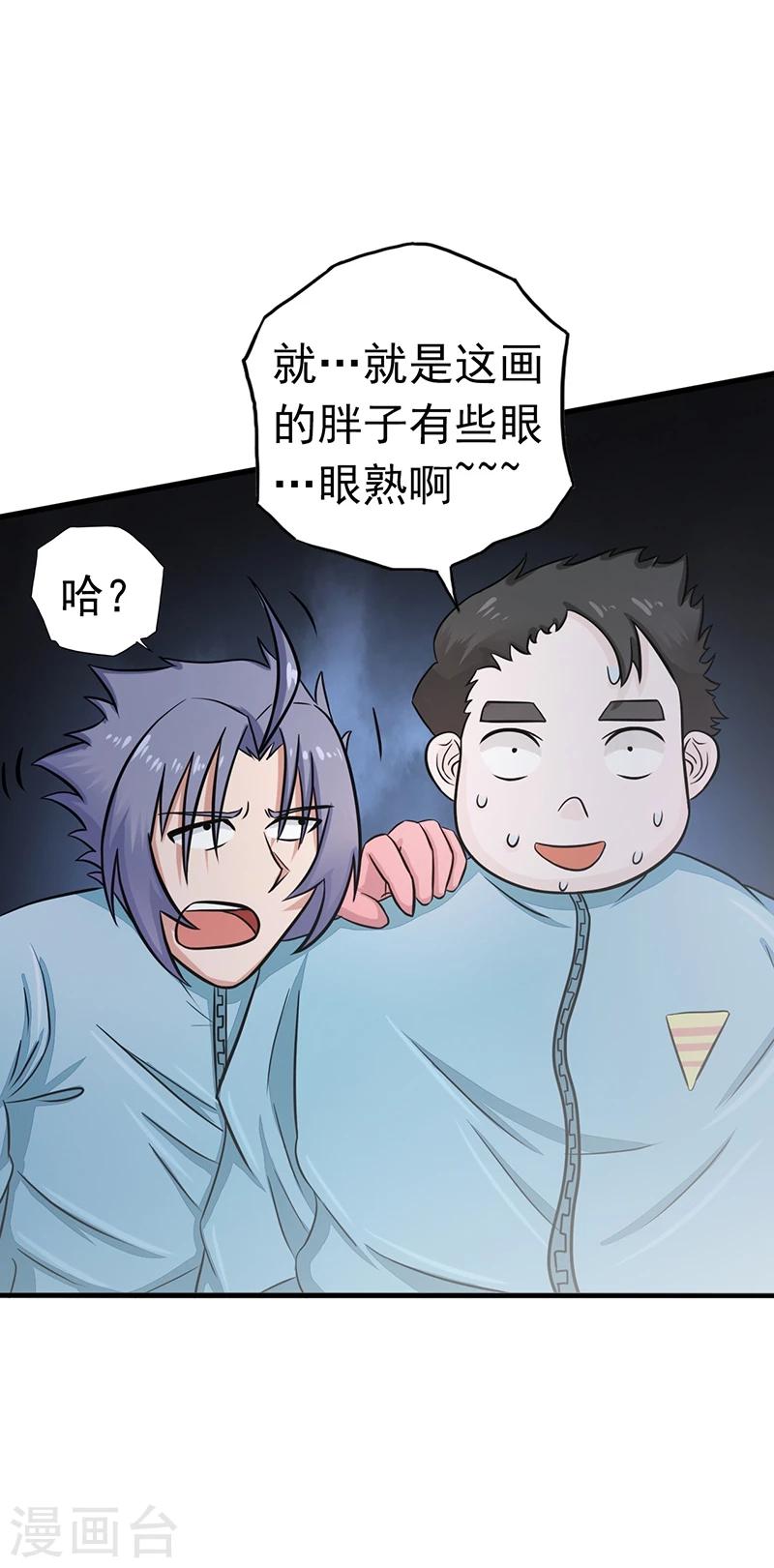 《地府我开的》漫画最新章节第79话 激流免费下拉式在线观看章节第【4】张图片