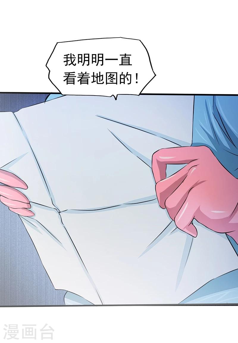 《地府我开的》漫画最新章节第79话 激流免费下拉式在线观看章节第【6】张图片