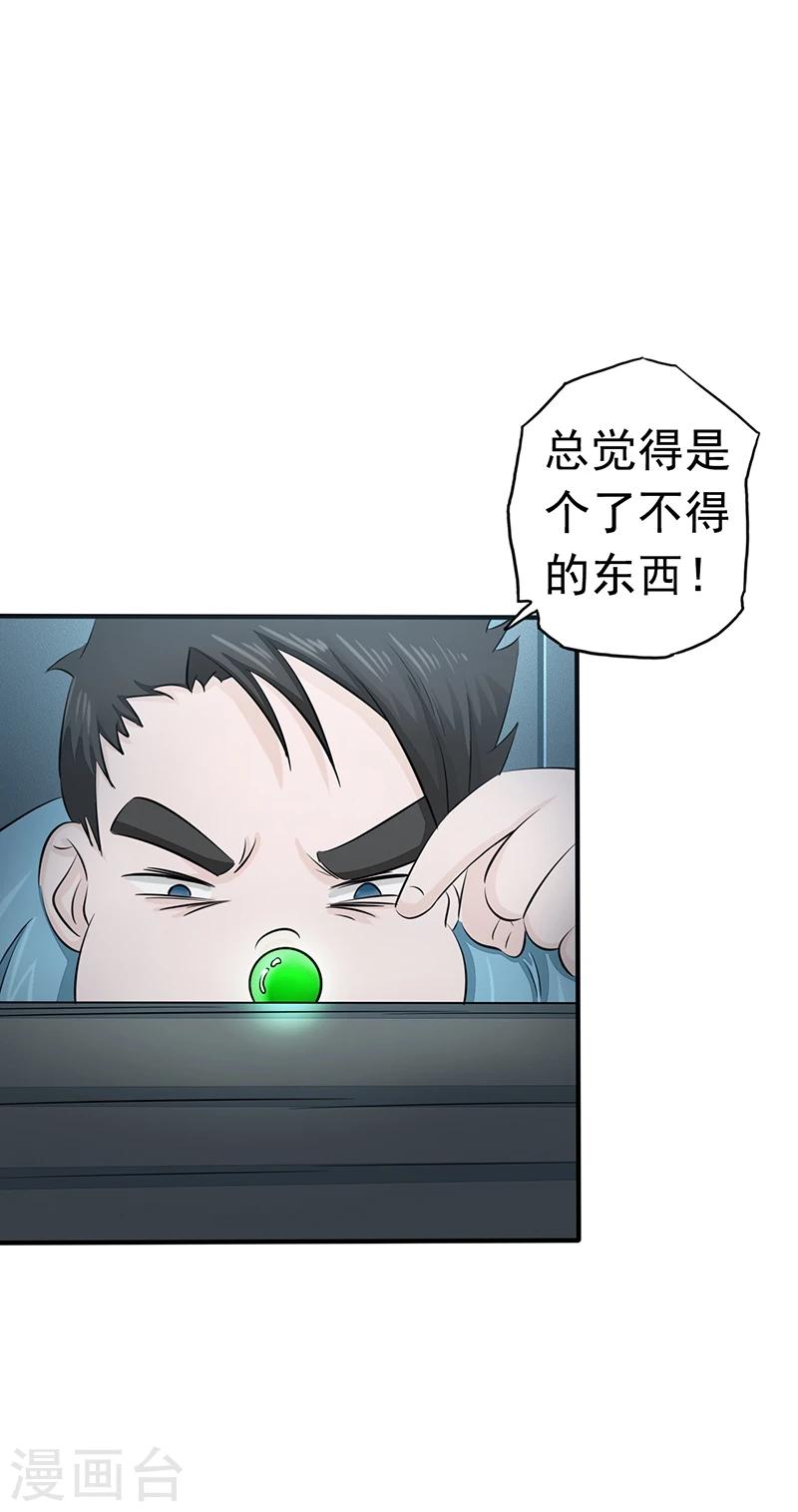 《地府我开的》漫画最新章节第80话 汇聚免费下拉式在线观看章节第【2】张图片