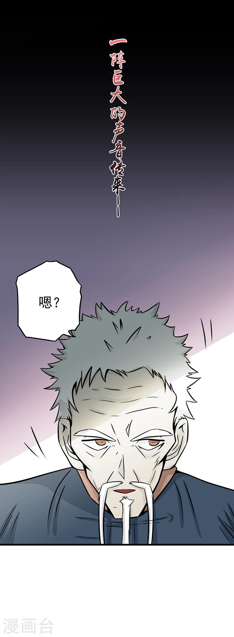 《地府我开的》漫画最新章节第80话 汇聚免费下拉式在线观看章节第【34】张图片