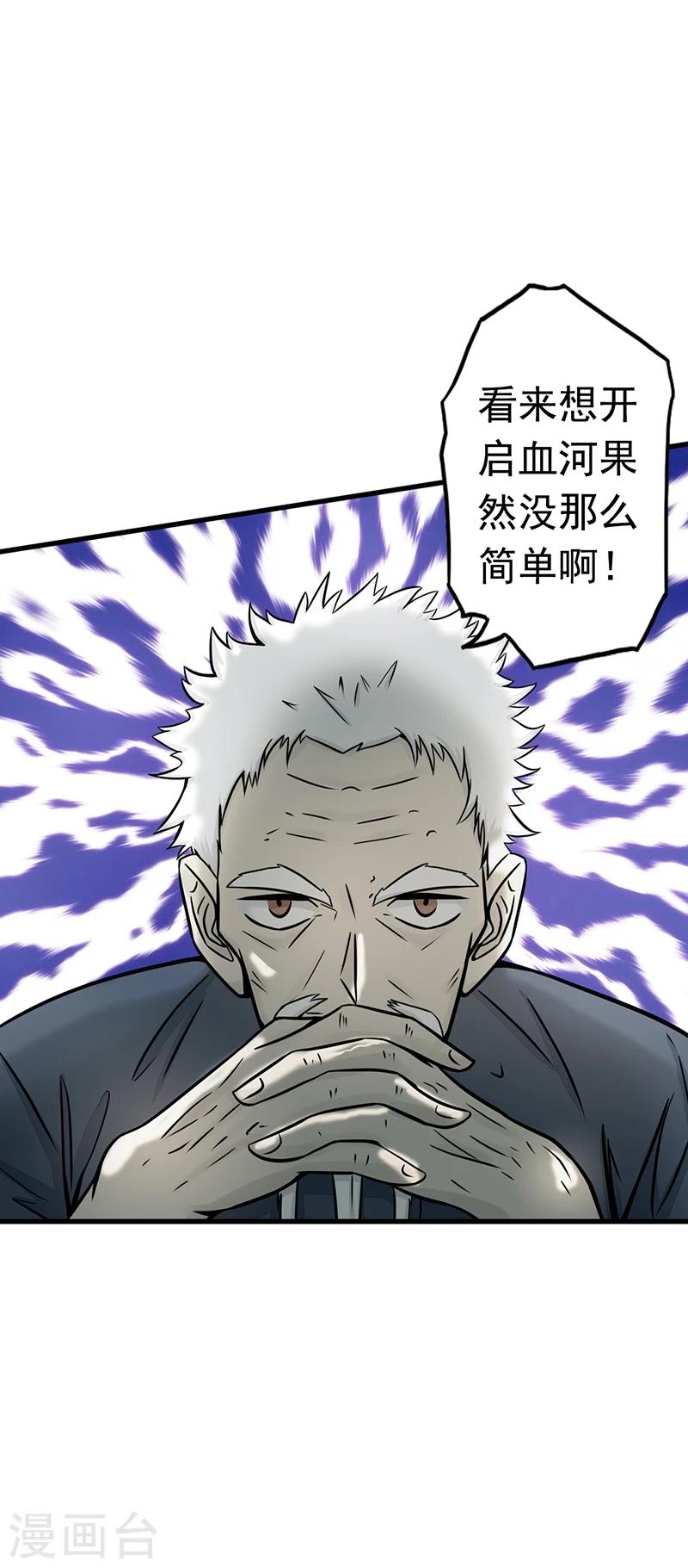 《地府我开的》漫画最新章节第80话 汇聚免费下拉式在线观看章节第【36】张图片