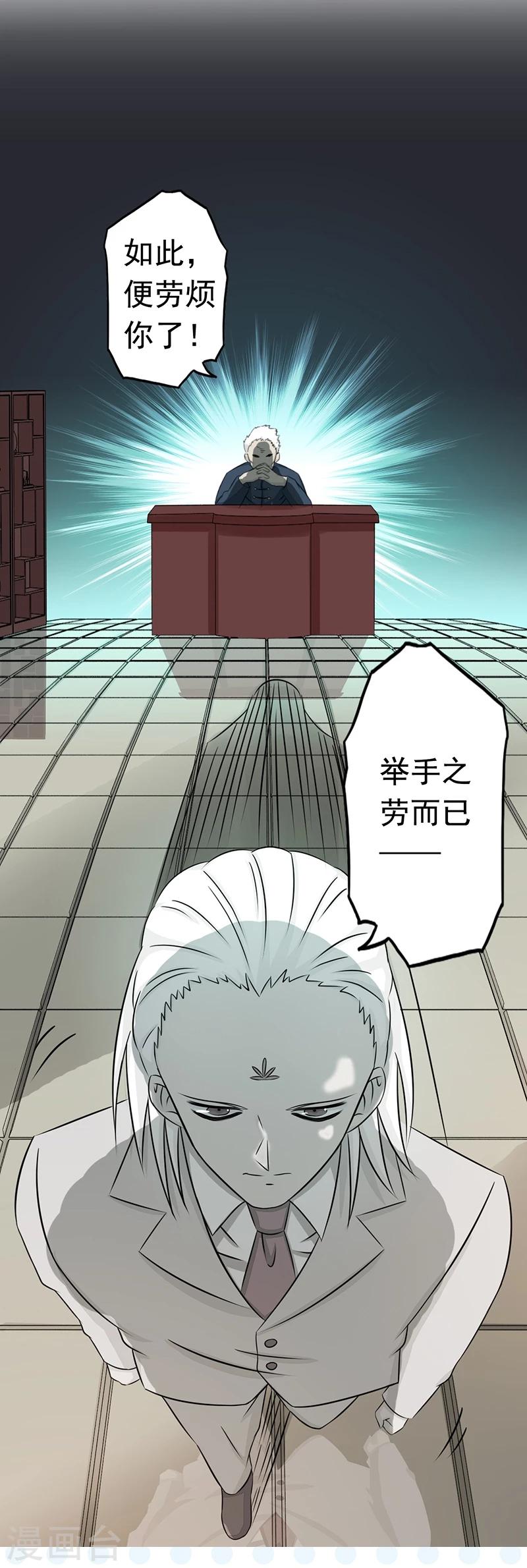 《地府我开的》漫画最新章节第80话 汇聚免费下拉式在线观看章节第【38】张图片