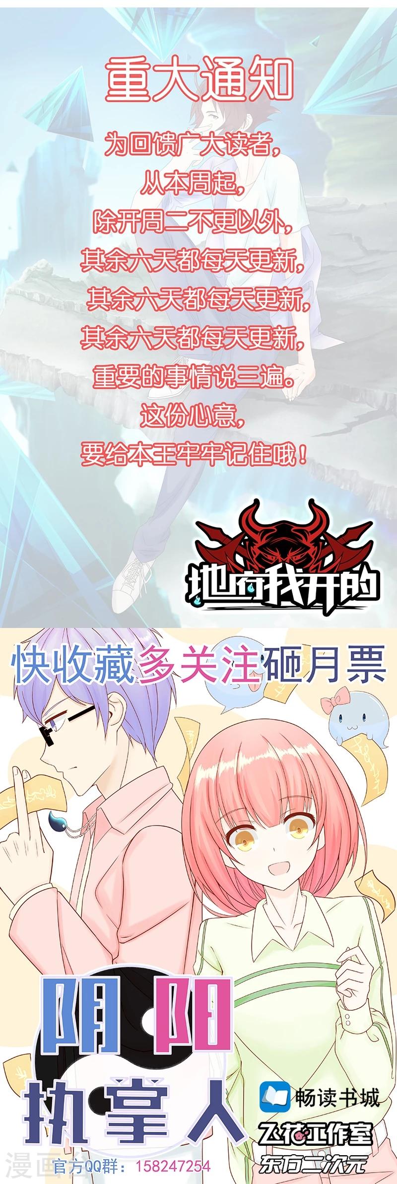 《地府我开的》漫画最新章节第80话 汇聚免费下拉式在线观看章节第【41】张图片