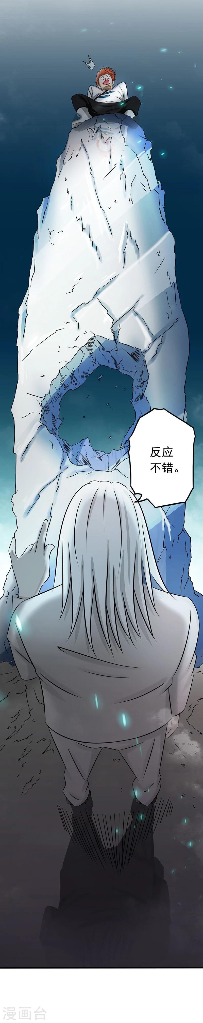 《地府我开的》漫画最新章节第82话 冰与莲免费下拉式在线观看章节第【38】张图片