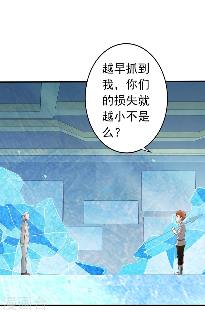 《地府我开的》漫画最新章节第84话 撤退免费下拉式在线观看章节第【13】张图片