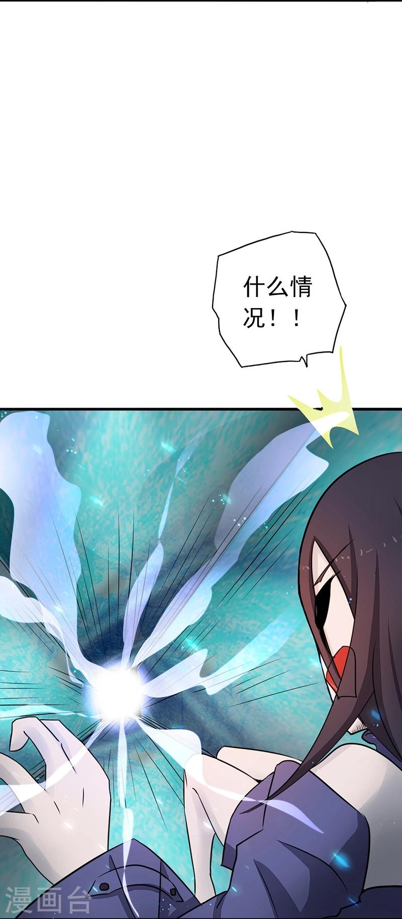 《地府我开的》漫画最新章节第84话 撤退免费下拉式在线观看章节第【27】张图片