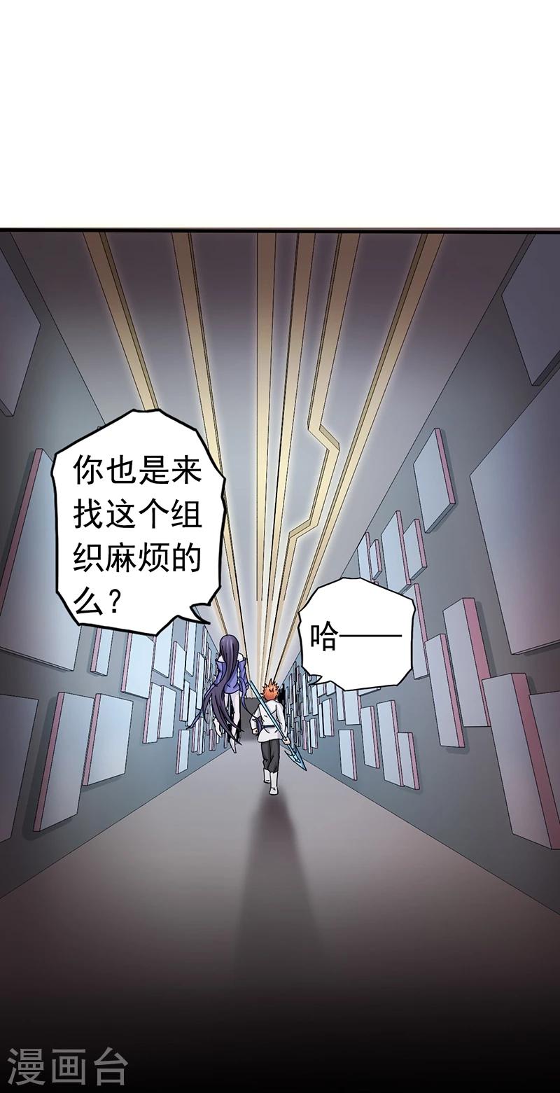 《地府我开的》漫画最新章节第84话 撤退免费下拉式在线观看章节第【36】张图片