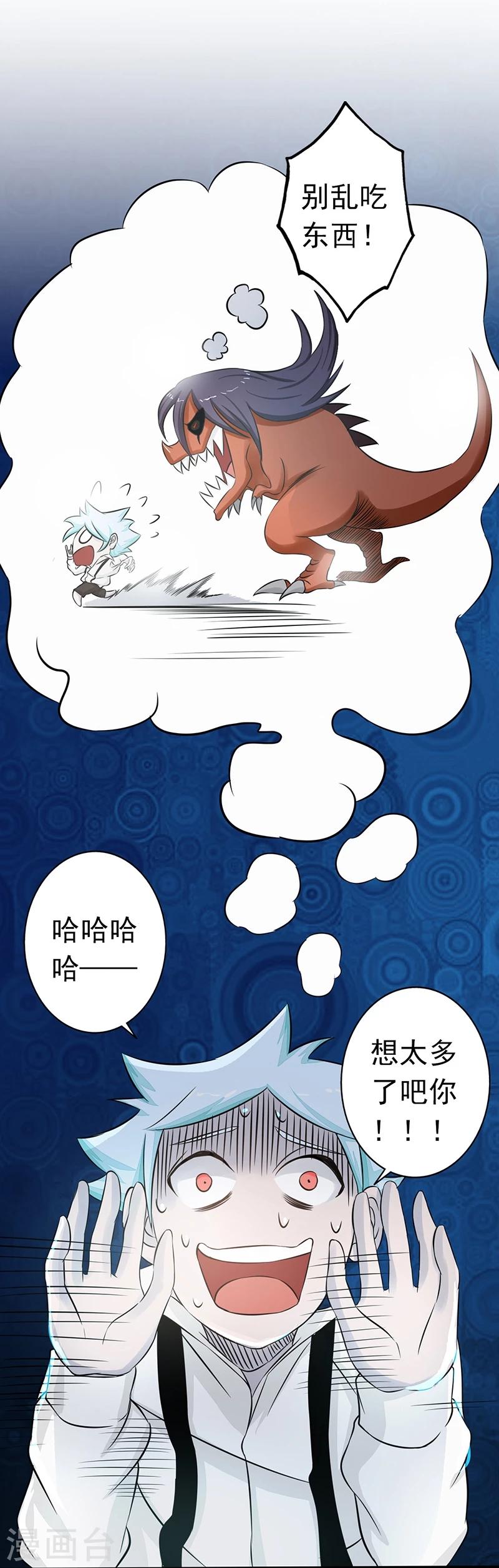 《地府我开的》漫画最新章节第85话 暂时的平静免费下拉式在线观看章节第【17】张图片