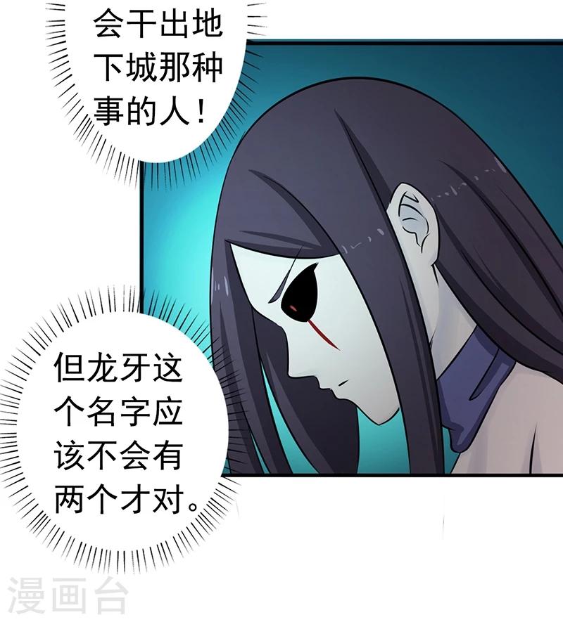 《地府我开的》漫画最新章节第85话 暂时的平静免费下拉式在线观看章节第【32】张图片