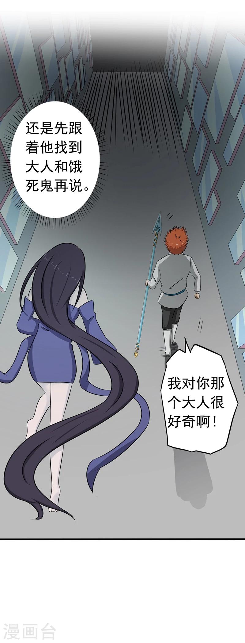 《地府我开的》漫画最新章节第85话 暂时的平静免费下拉式在线观看章节第【33】张图片