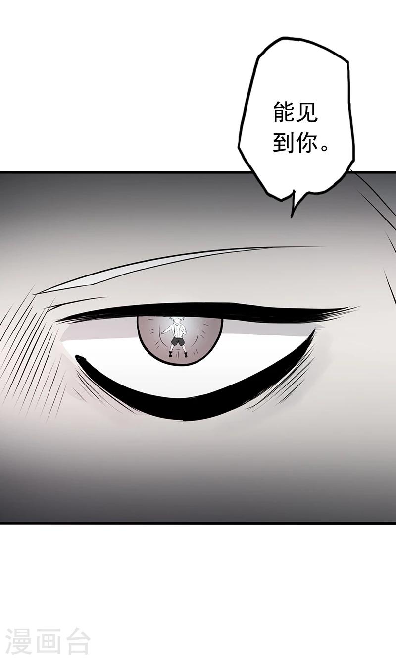 《地府我开的》漫画最新章节第85话 暂时的平静免费下拉式在线观看章节第【37】张图片