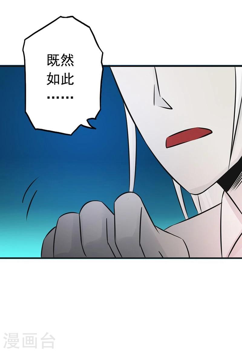 《地府我开的》漫画最新章节第88话 绝境免费下拉式在线观看章节第【17】张图片