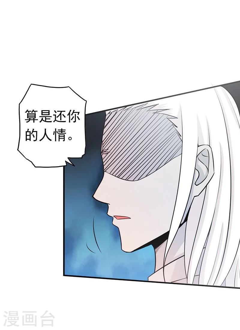 《地府我开的》漫画最新章节第89话 父母免费下拉式在线观看章节第【11】张图片