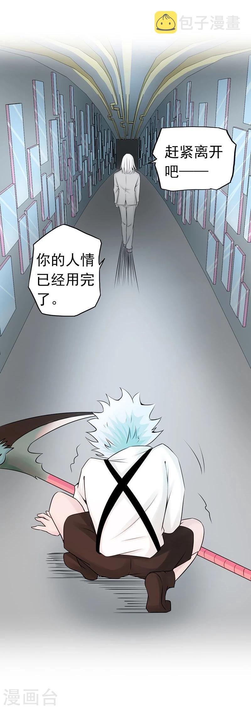 《地府我开的》漫画最新章节第89话 父母免费下拉式在线观看章节第【12】张图片