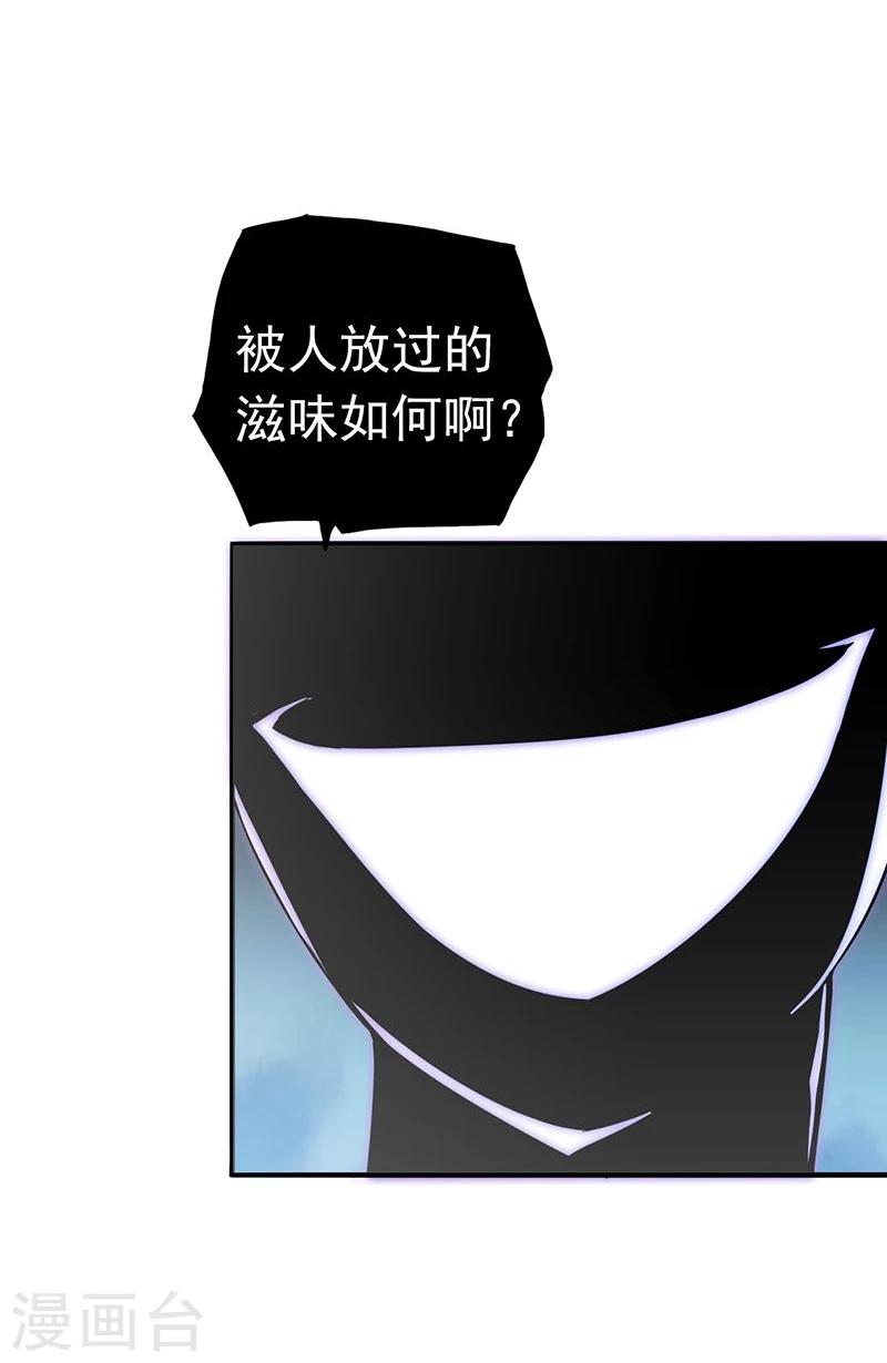 《地府我开的》漫画最新章节第89话 父母免费下拉式在线观看章节第【13】张图片