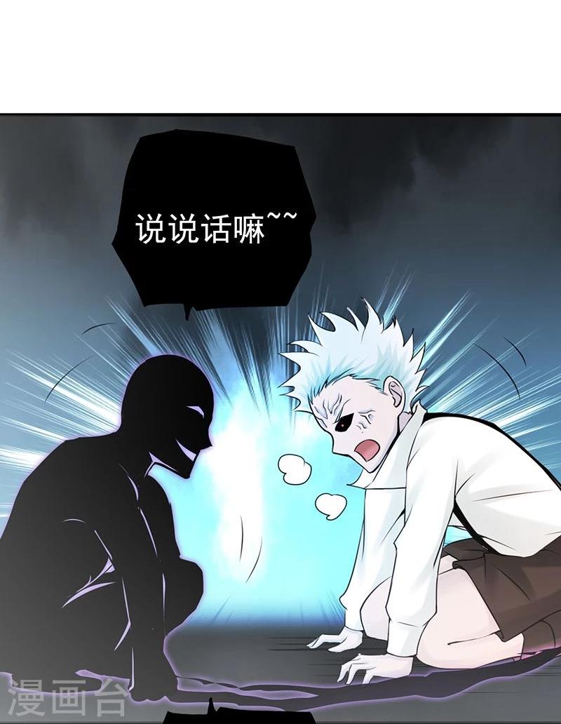 《地府我开的》漫画最新章节第89话 父母免费下拉式在线观看章节第【14】张图片