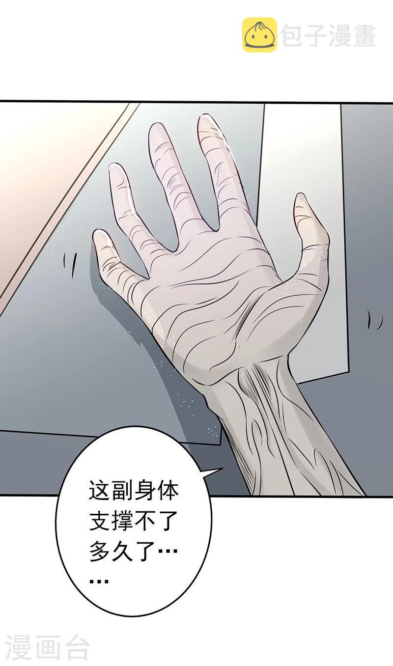 《地府我开的》漫画最新章节第89话 父母免费下拉式在线观看章节第【18】张图片