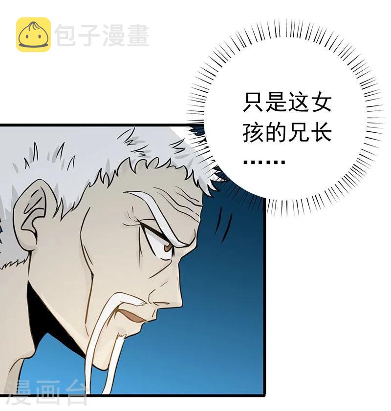 《地府我开的》漫画最新章节第89话 父母免费下拉式在线观看章节第【21】张图片