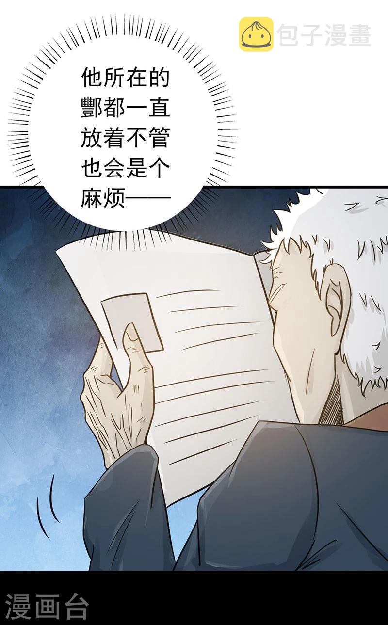 《地府我开的》漫画最新章节第89话 父母免费下拉式在线观看章节第【22】张图片