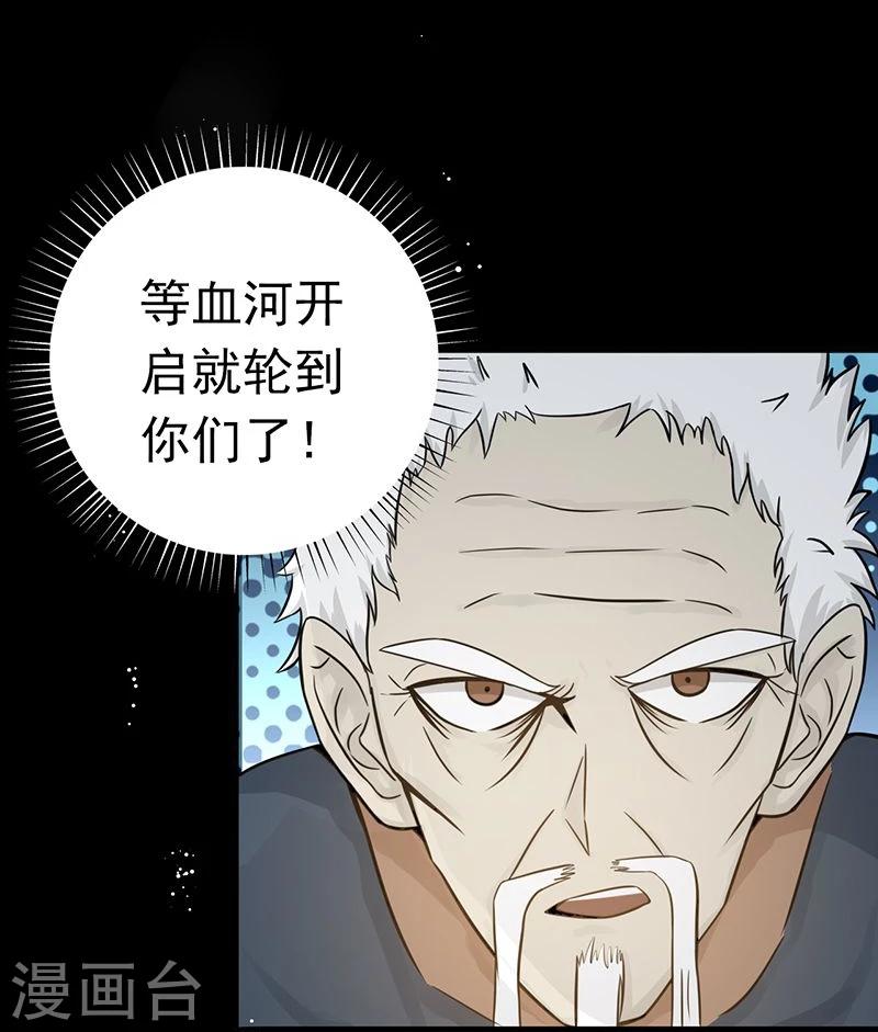 《地府我开的》漫画最新章节第89话 父母免费下拉式在线观看章节第【23】张图片