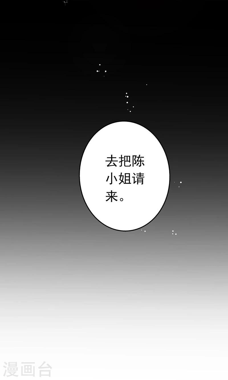 《地府我开的》漫画最新章节第89话 父母免费下拉式在线观看章节第【24】张图片