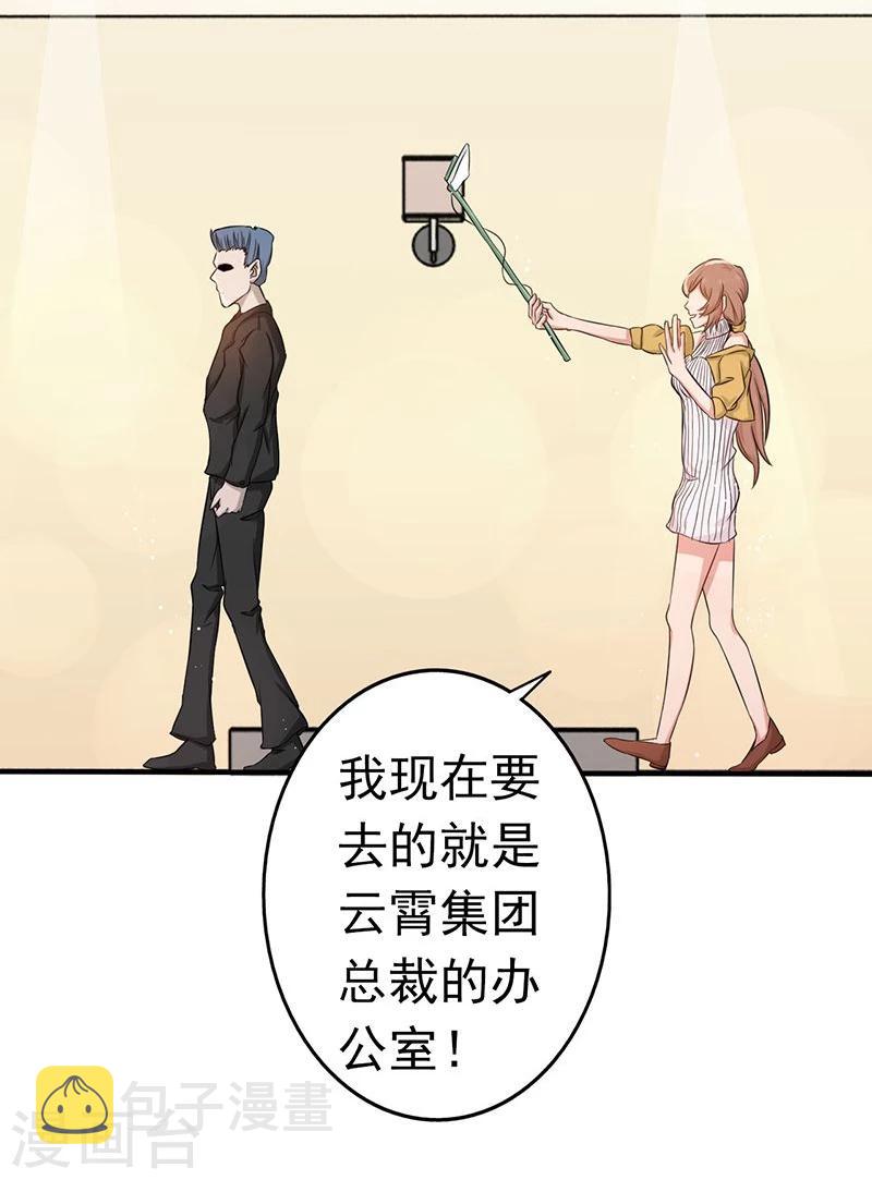 《地府我开的》漫画最新章节第89话 父母免费下拉式在线观看章节第【26】张图片